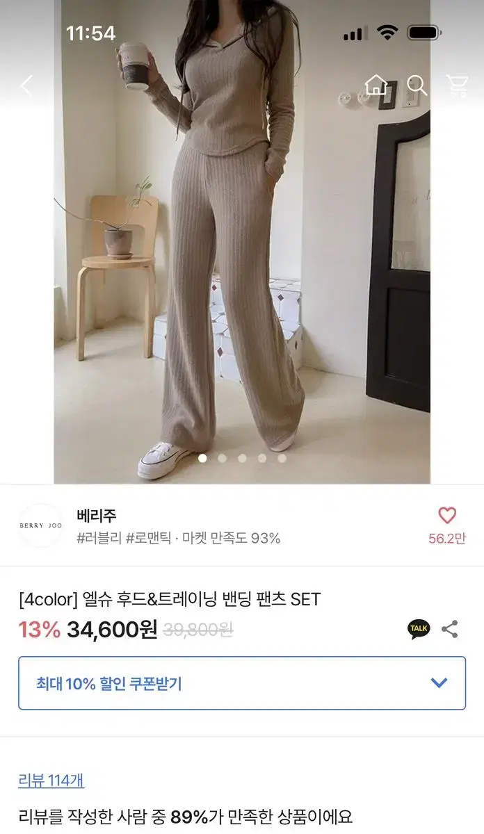 에이블리 후드 트레이닝 팬츠